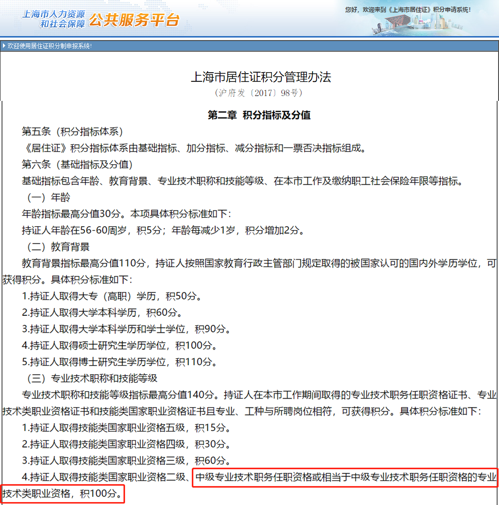 中級會計證書代表能力、可以升職加薪？中級會計證書還有這些優(yōu)惠政策！