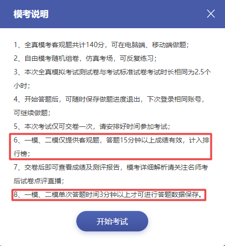 提前演練勝過臨陣磨槍 稅務(wù)師萬人?？奸_賽 免費(fèi)參加贏好禮>>