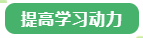 備考中級會計職稱做不好“時間管理”怎么辦？