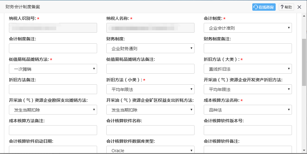 財(cái)務(wù)人員看過來！一文教會你如何報(bào)送企業(yè)財(cái)務(wù)報(bào)表