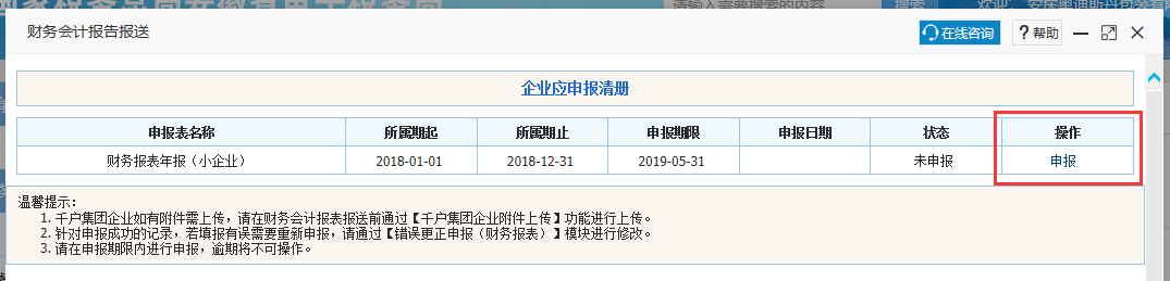 財(cái)務(wù)人員看過來！一文教會你如何報(bào)送企業(yè)財(cái)務(wù)報(bào)表