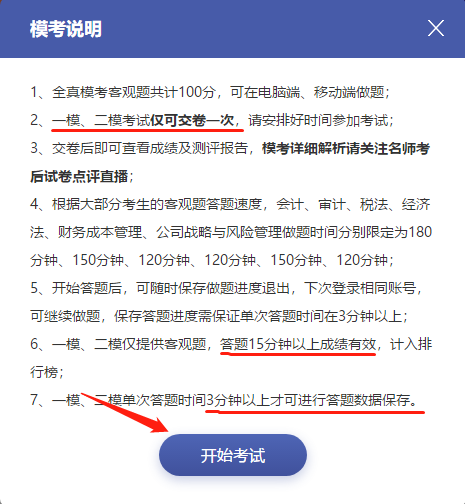 “萬人?？肌迸牧伺摹?020注會考生”快來get?？即筚惲鞒?gt;