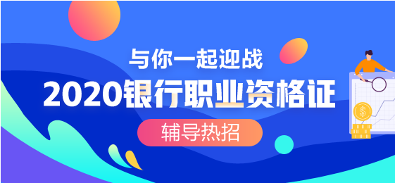 海南銀行從業(yè)資格證準(zhǔn)考證打印入口是什么？