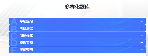 中級會計職稱高效實驗班寶藏題庫 看了會心動！