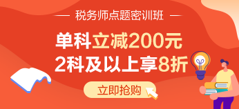 測試成績太扎心？別哭 抓住稅務師考前急救包 還有希望！