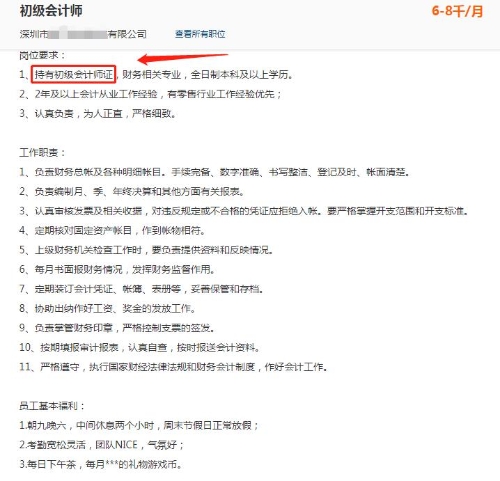 考證用處&備考建議 聊聊大學(xué)生考初級的那些事！