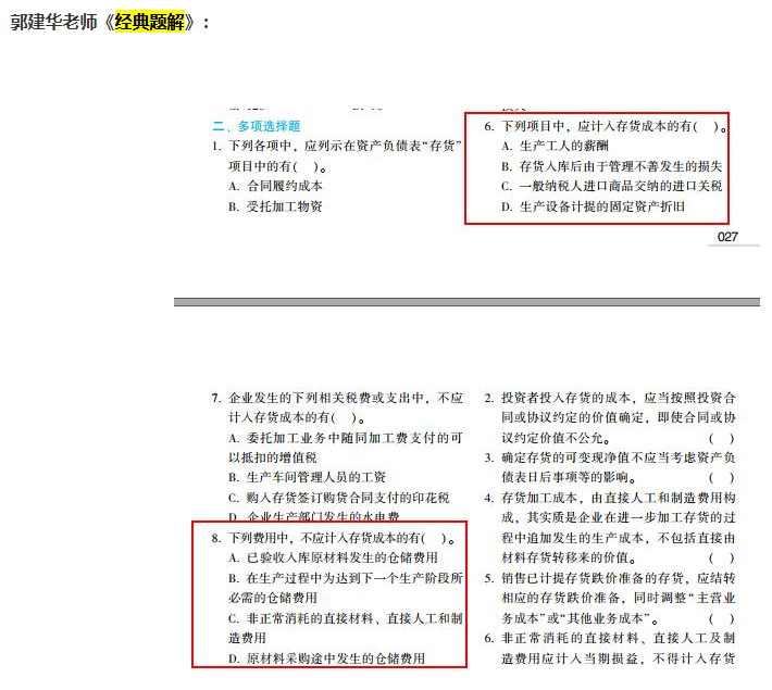 備考2021年中級(jí)會(huì)計(jì)職稱 必須要買教材嗎？用舊的行不行？