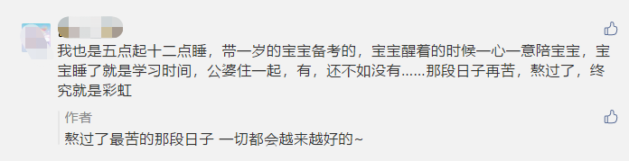 早5點(diǎn)起、晚12點(diǎn)睡的寶媽考中級(jí)：父母是孩子最好的老師！