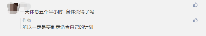 早5點(diǎn)起、晚12點(diǎn)睡的寶媽考中級(jí)：父母是孩子最好的老師！