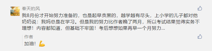 早5點(diǎn)起、晚12點(diǎn)睡的寶媽考中級(jí)：父母是孩子最好的老師！