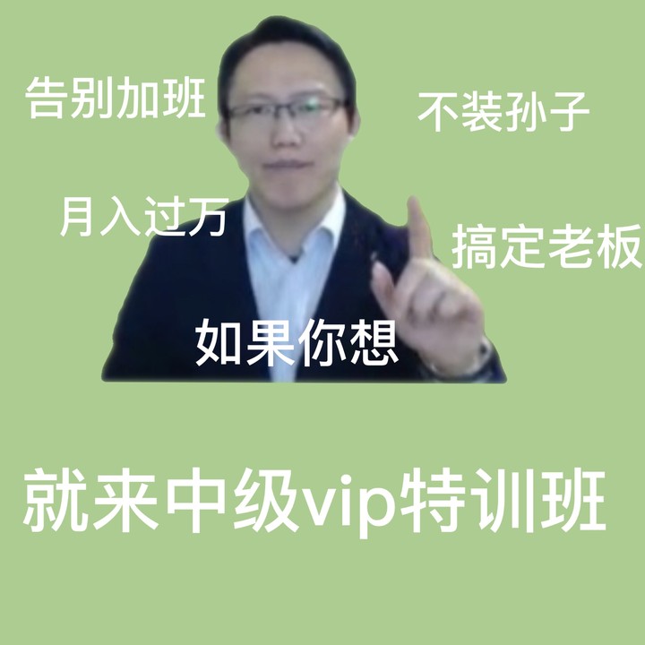 2021VIP班新課已開通！武勁松：小朋友 你是否有很多問號(hào)？？