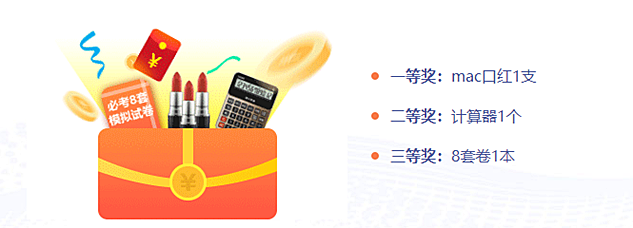 稅務師點題密訓班單科立減200元！10月10日提價，速搶！