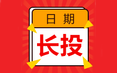 長(zhǎng)投！長(zhǎng)投！讓人禿頭？中級(jí)會(huì)計(jì)長(zhǎng)投一定要學(xué)很多遍嗎？