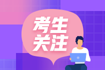 2020年中級(jí)會(huì)計(jì)師成績查詢?nèi)肟陂_通了嗎？