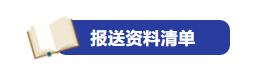 企業(yè)所得稅多繳退抵稅如何辦理？