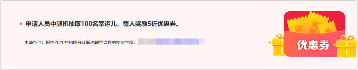 重磅預(yù)告！參與2020初級報分 人人拿獎 只要你敢報 我們就敢發(fā)