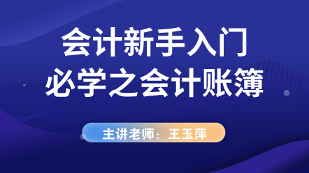 小白關(guān)注！登記會(huì)計(jì)賬簿時(shí)需注意這七個(gè)要點(diǎn)！