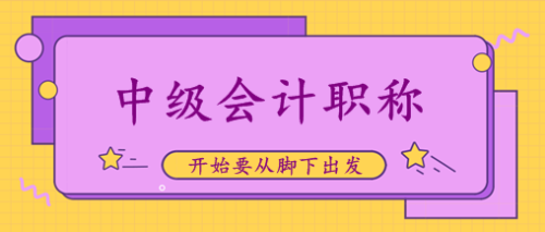 2020年會計中級還能查分嗎？