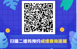 當雙節(jié)遇上初級查分季，考生等成績，網(wǎng)校送福利！