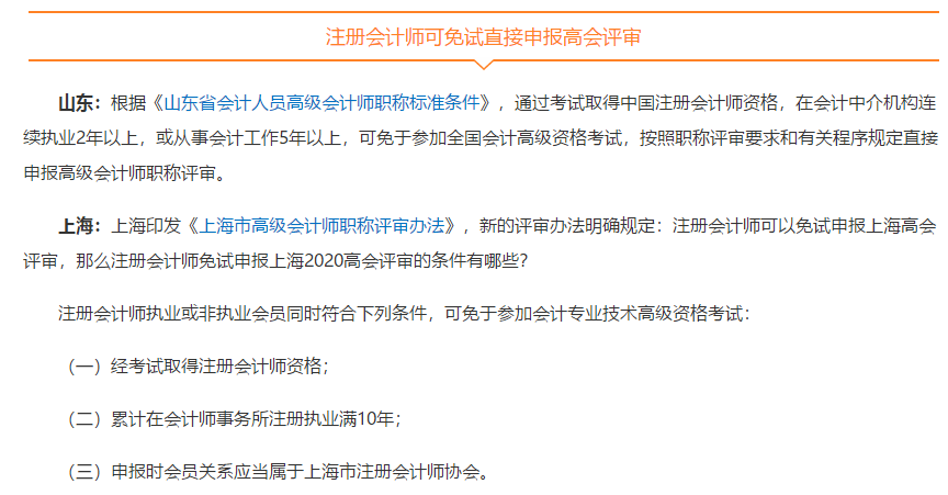 考完注會就是人生巔峰了？你還有這些可能~