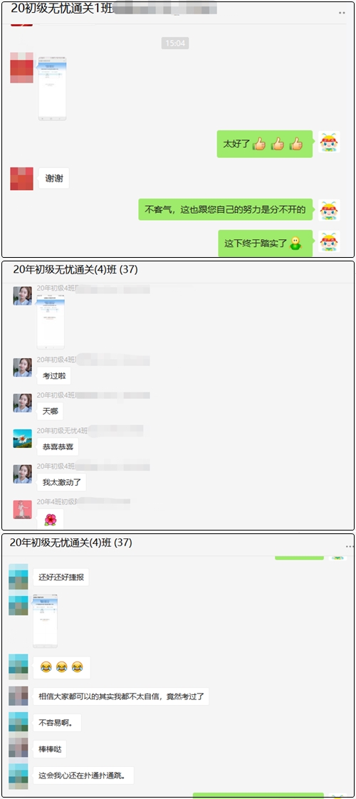 初級(jí)無憂直達(dá)班老師集結(jié) 班主任“跟蹤”鼓勵(lì) 助力考生“無憂”考證！