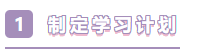 知道這4點(diǎn) 2021年注會(huì)備考才能整裝出發(fā)！