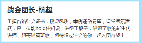 2021年注會新課來襲 一個視頻帶你了解C位奪冠班