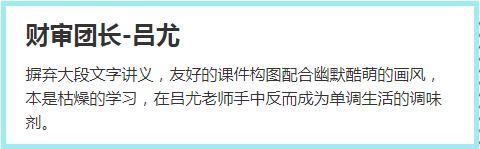 2021年注會新課來襲 一個視頻帶你了解C位奪冠班