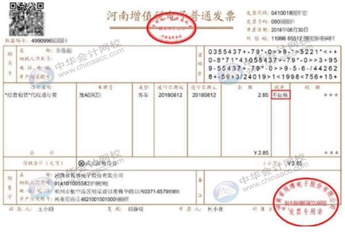 發(fā)生ETC通行費(fèi)，會(huì)計(jì)怎么進(jìn)行做賬？