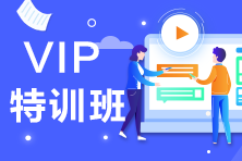 馬上就要上考場了注會(huì)VIP班的班主任這樣煩不煩？