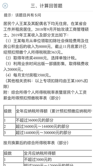 VIP學員反饋：稅法出試題了？噓別聲張！偷偷進來看~