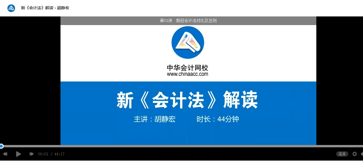 2020年廣東省湛江赤坎區(qū)會計人員繼續(xù)教育電腦端網(wǎng)絡(luò)學(xué)習(xí)流程