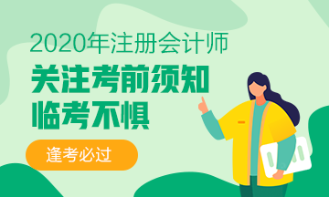 【必看】注會《經(jīng)濟法》張穩(wěn)老師的案例題解答注意事項 別錯過