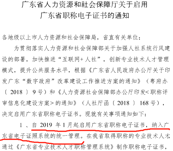 2020年初級會計或取消紙質版證書？統(tǒng)一使用電子版證書？