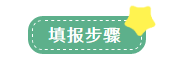 10月大征期來(lái)了 小型微利企業(yè)如何進(jìn)行三季度申報(bào)？