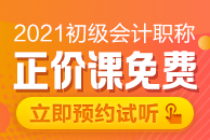 2021初級(jí)面授課程即將開班! 免費(fèi)試學(xué)限時(shí)申請(qǐng)！