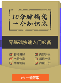 2021初級(jí)面授課程即將開班! 免費(fèi)試學(xué)限時(shí)申請(qǐng)！