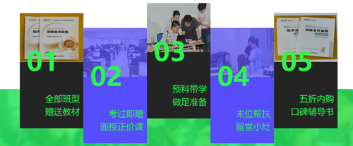 2021初級(jí)面授課程即將開班! 免費(fèi)試學(xué)限時(shí)申請(qǐng)！