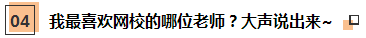 【注會(huì)考后反饋】網(wǎng)校學(xué)員這樣說(shuō)：課+書+題 一樣都不能少！