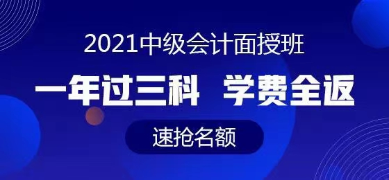 快預約！中級會計職稱出分“神助攻”大福利！