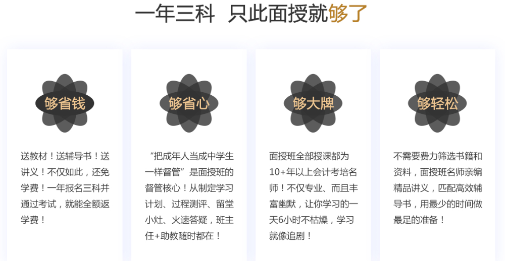 速搶！中級(jí)會(huì)計(jì)職稱面授班出分特惠限時(shí)申請(qǐng)?。? suffix=