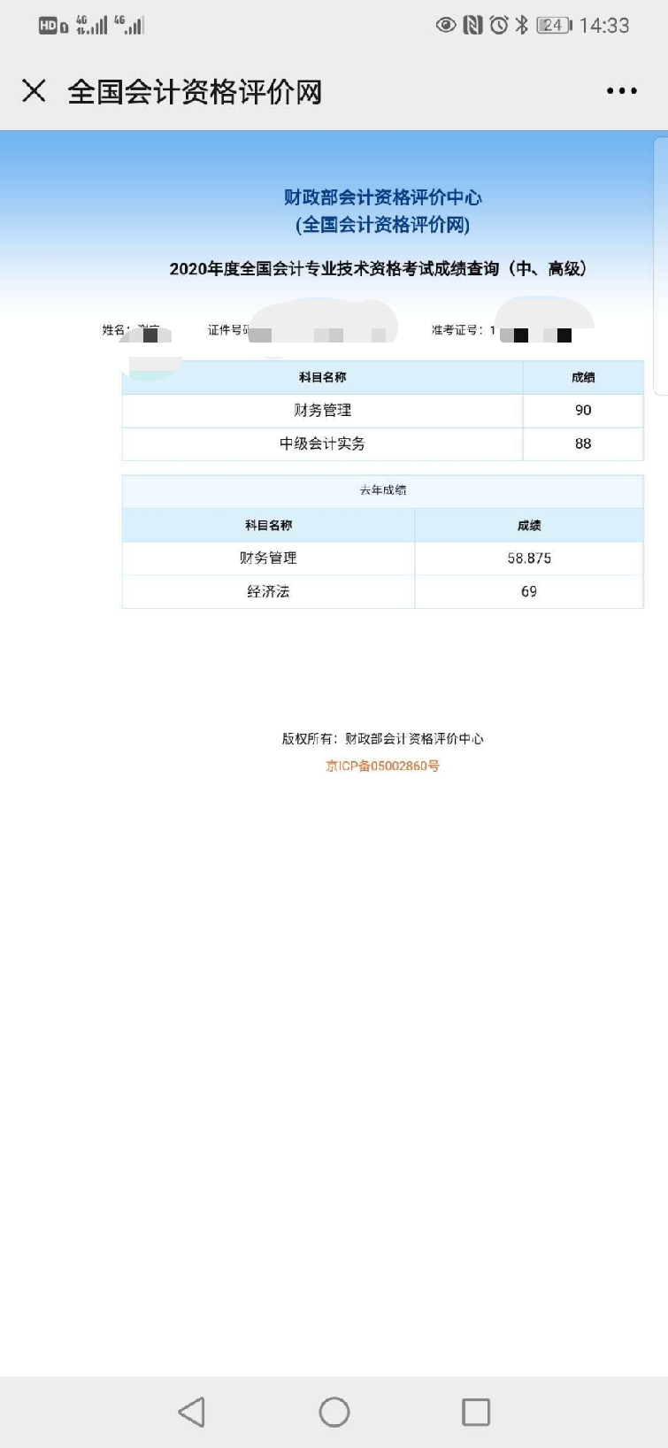 出了！2020中級成績已公布！群內(nèi)表白上“熱搜”？