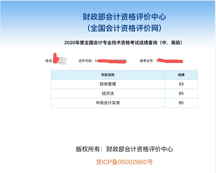 中級(jí)會(huì)計(jì)查分啦！網(wǎng)校的高分“過兒”們紛紛趕來報(bào)喜！