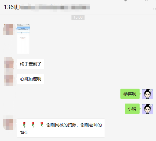 中級(jí)VIP班學(xué)員：心跳加速?。±蠋熚覀冞^了……