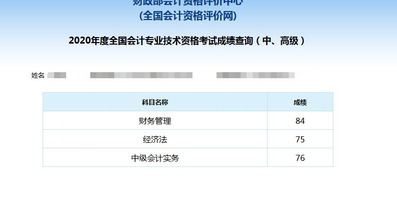 中級(jí)VIP班學(xué)員：心跳加速啊！老師我們過了……