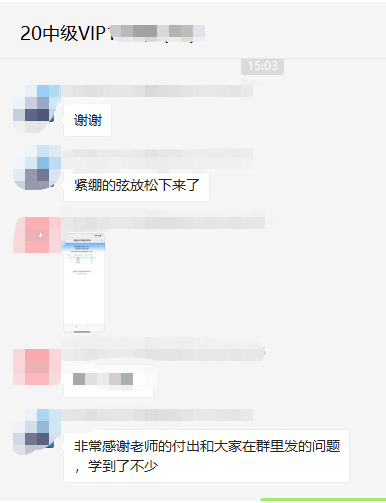 中級(jí)VIP班學(xué)員：心跳加速啊！老師我們過了……