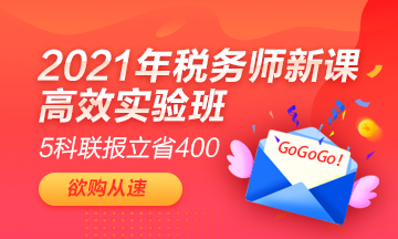 中級出成績啦！聽說你們門門過！速轉(zhuǎn)稅務(wù)師  好運持續(xù)加倍！