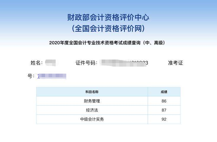 中級(jí)會(huì)計(jì)職稱VIP簽約特訓(xùn)班：不給你第二次考中級(jí)會(huì)計(jì)的機(jī)會(huì)