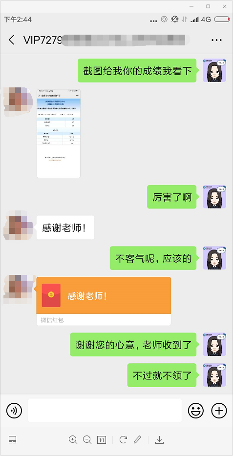 中級VIP班學(xué)員：財管95！中級會計實務(wù)可以90+的！