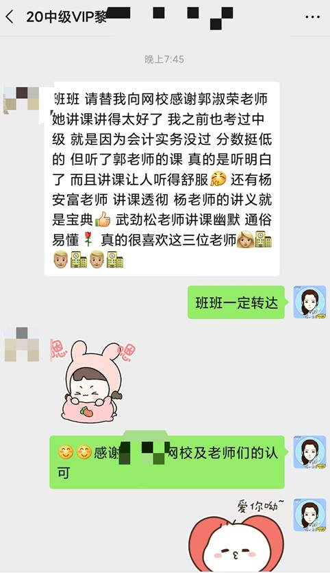 中級VIP學(xué)員反饋 聽老師講課聽得明白聽得舒服